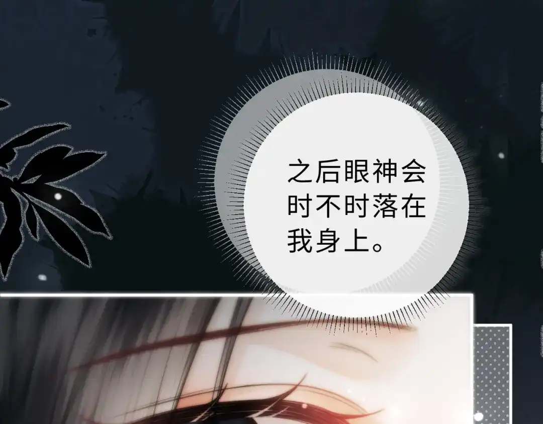 飘飘 第4话 她真细心 第94页