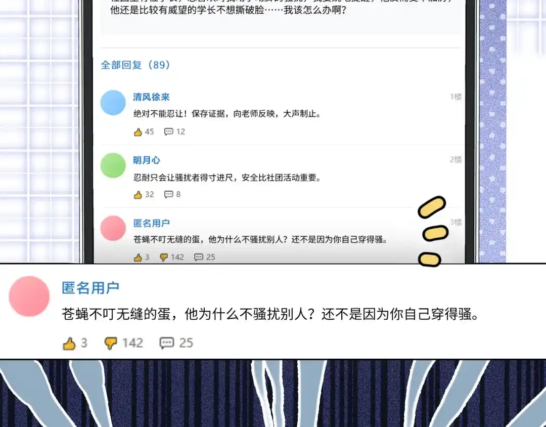 飘飘 第5话 你脸红的样子真的很可爱 第10页
