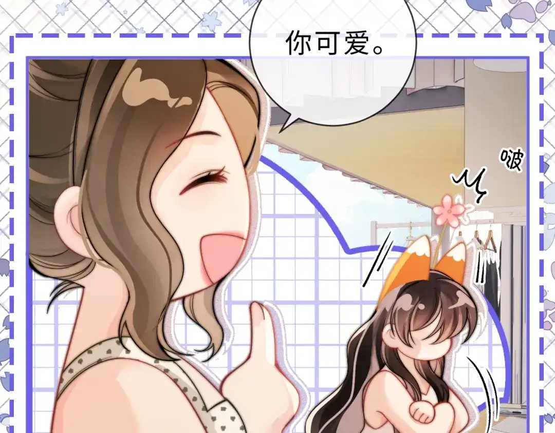 飘飘 第5话 你脸红的样子真的很可爱 第100页