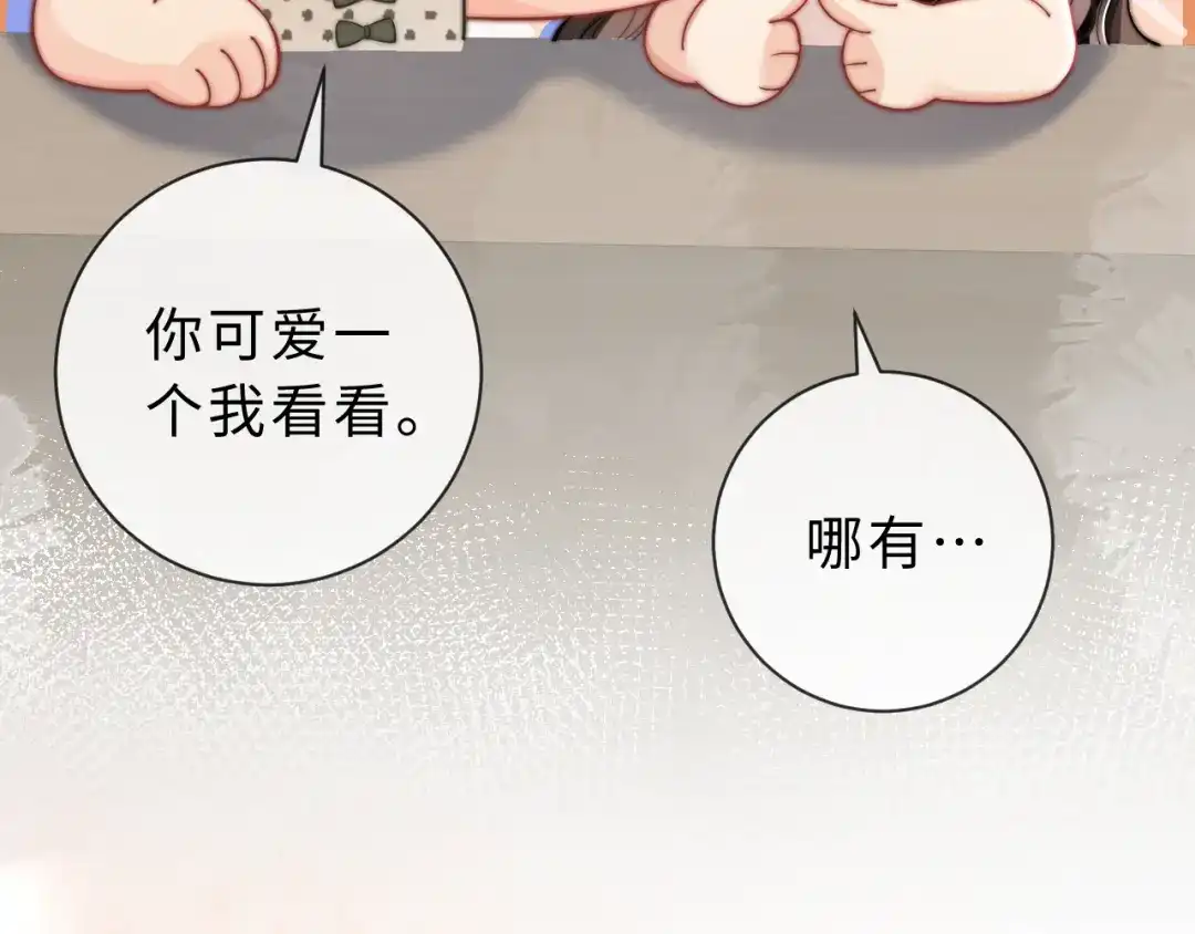 飘飘 第5话 你脸红的样子真的很可爱 第103页