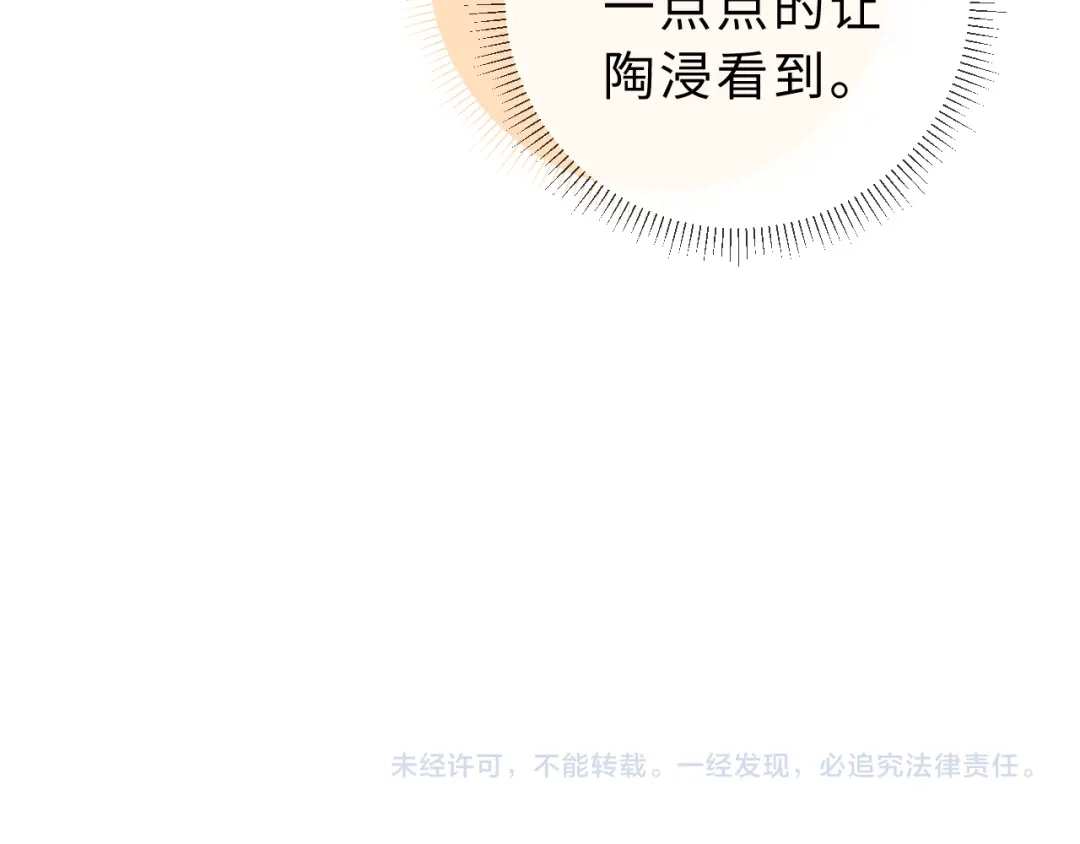 飘飘 第5话 你脸红的样子真的很可爱 第108页