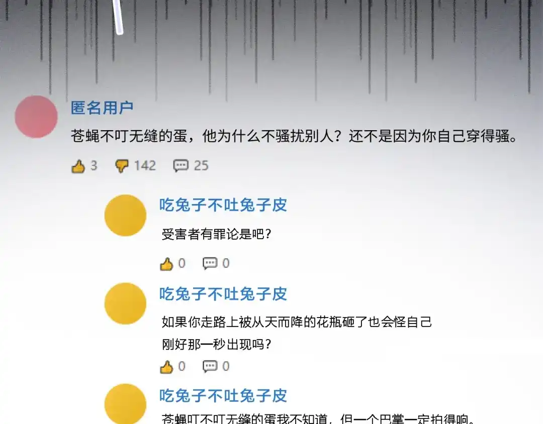 飘飘 第5话 你脸红的样子真的很可爱 第13页