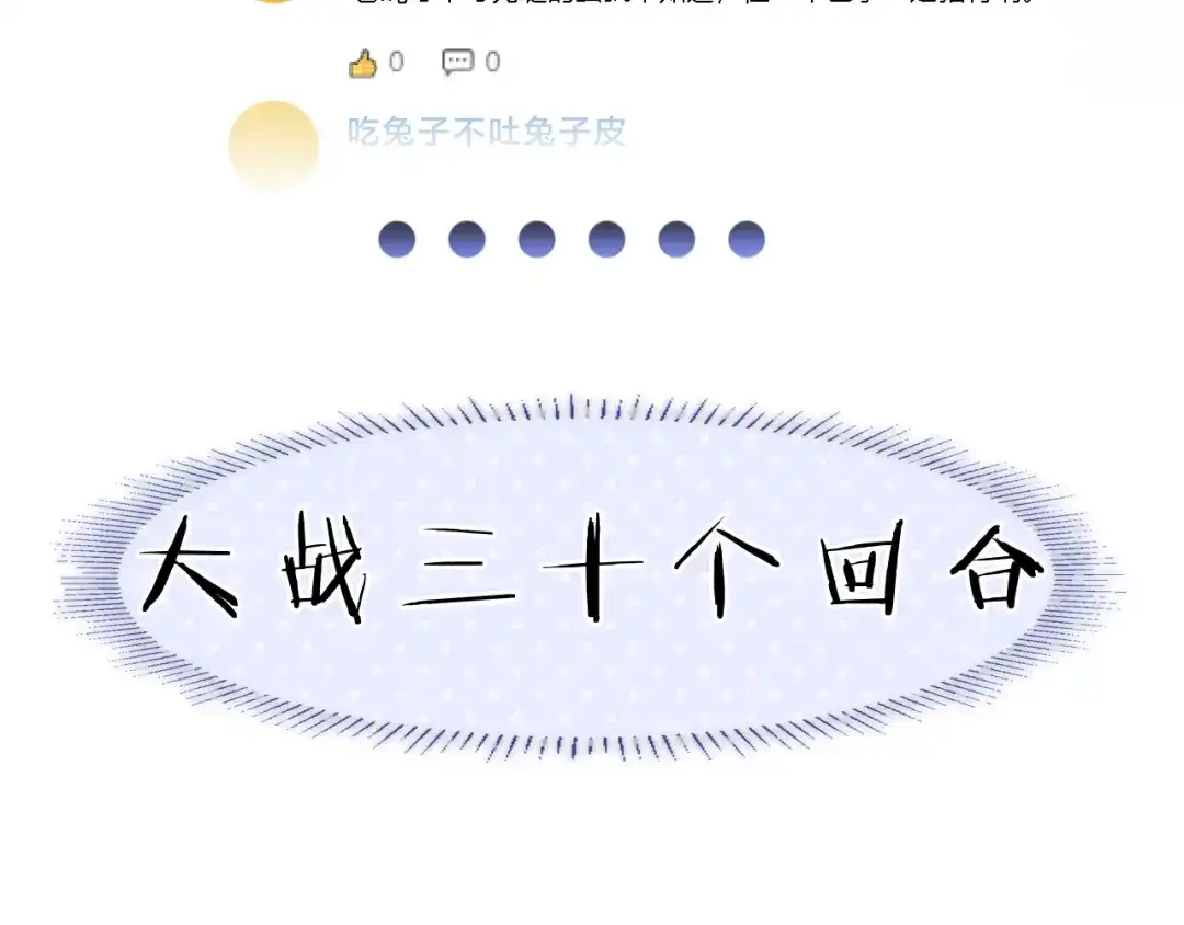 飘飘 第5话 你脸红的样子真的很可爱 第14页