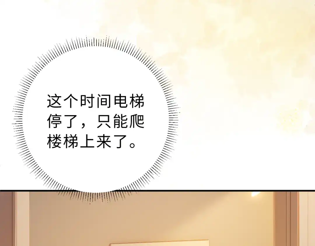 飘飘 第5话 你脸红的样子真的很可爱 第17页