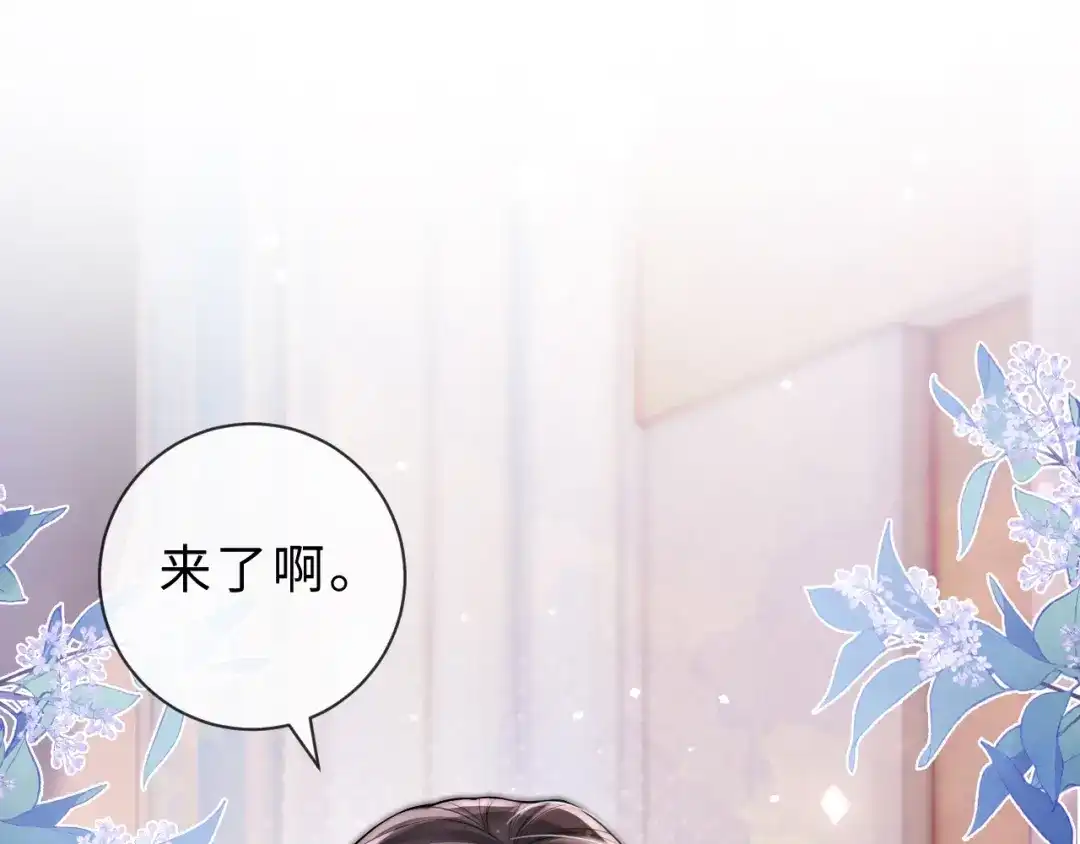 飘飘 第5话 你脸红的样子真的很可爱 第24页