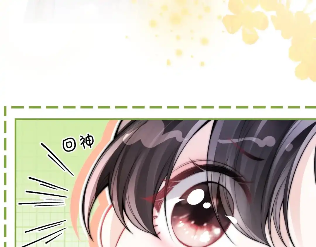 飘飘 第5话 你脸红的样子真的很可爱 第29页