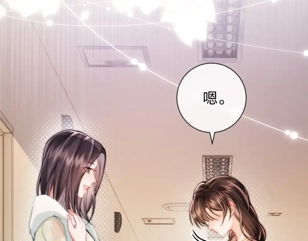 飘飘 第5话 你脸红的样子真的很可爱 第31页