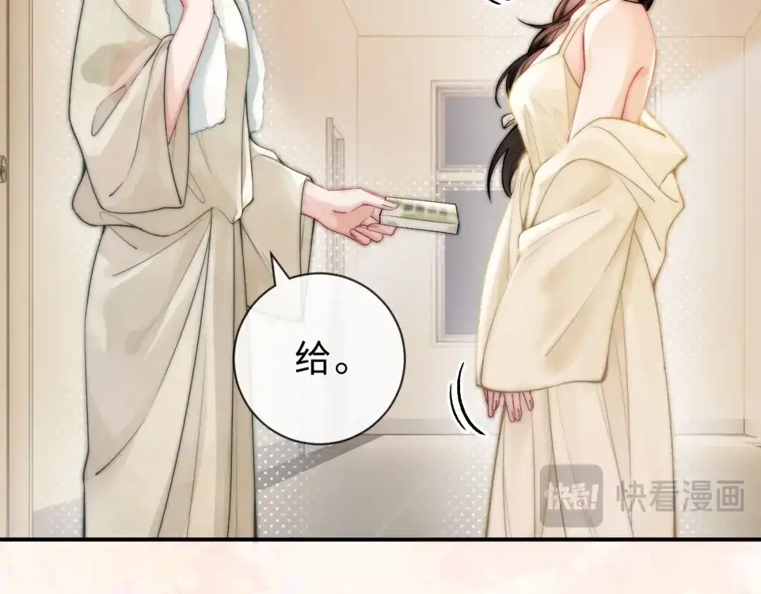飘飘 第5话 你脸红的样子真的很可爱 第32页