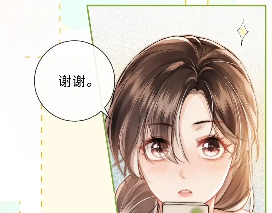 飘飘 第5话 你脸红的样子真的很可爱 第34页