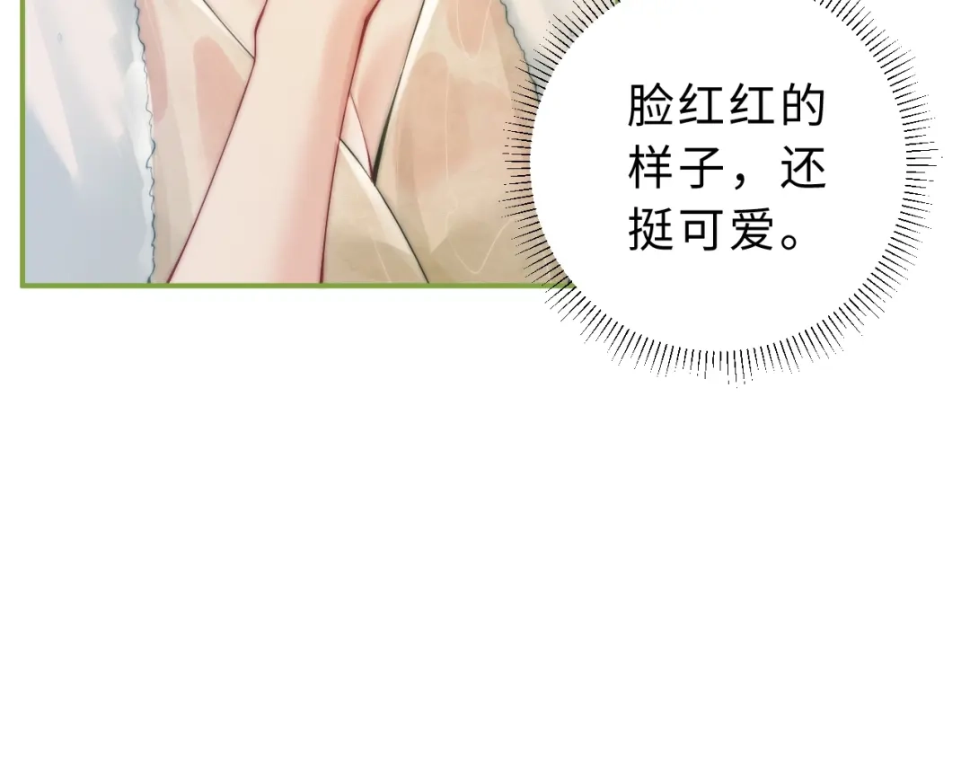 飘飘 第5话 你脸红的样子真的很可爱 第37页