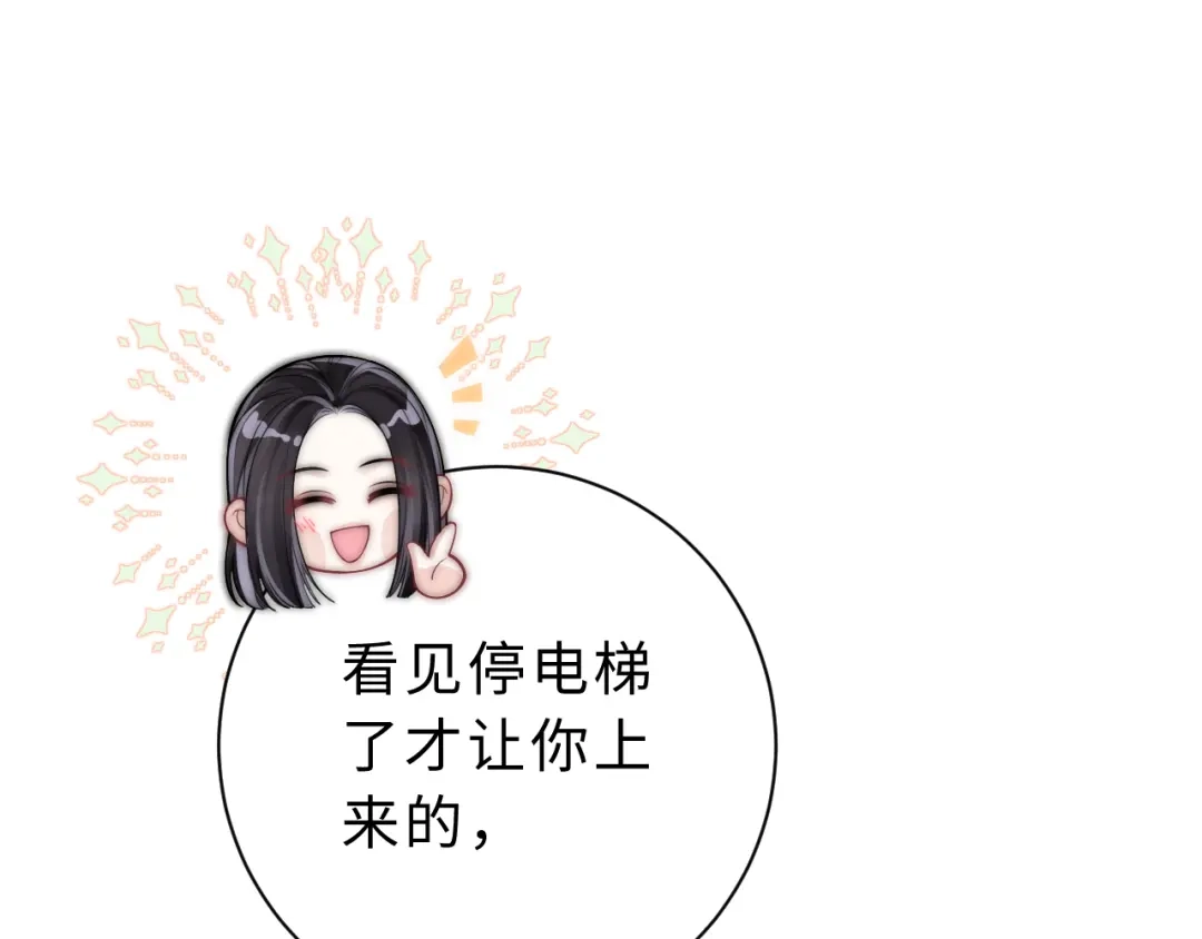 飘飘 第5话 你脸红的样子真的很可爱 第38页