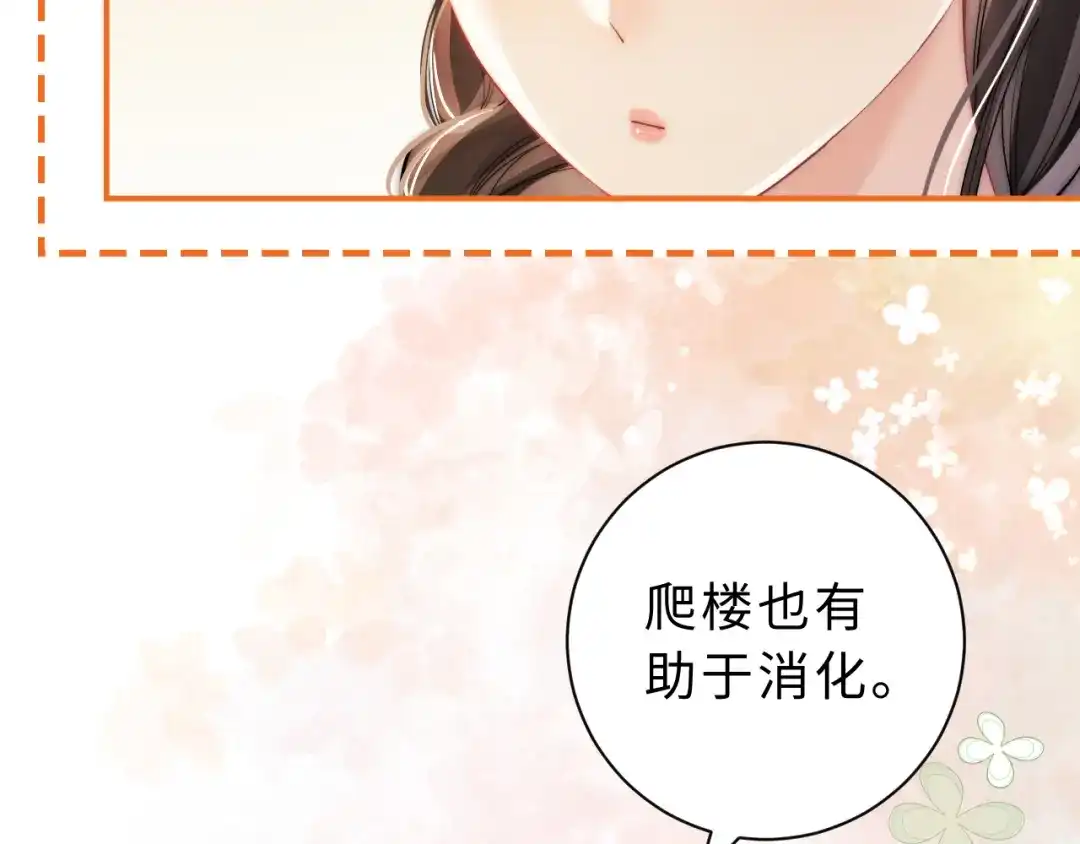飘飘 第5话 你脸红的样子真的很可爱 第40页