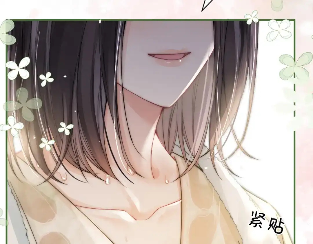 飘飘 第5话 你脸红的样子真的很可爱 第41页