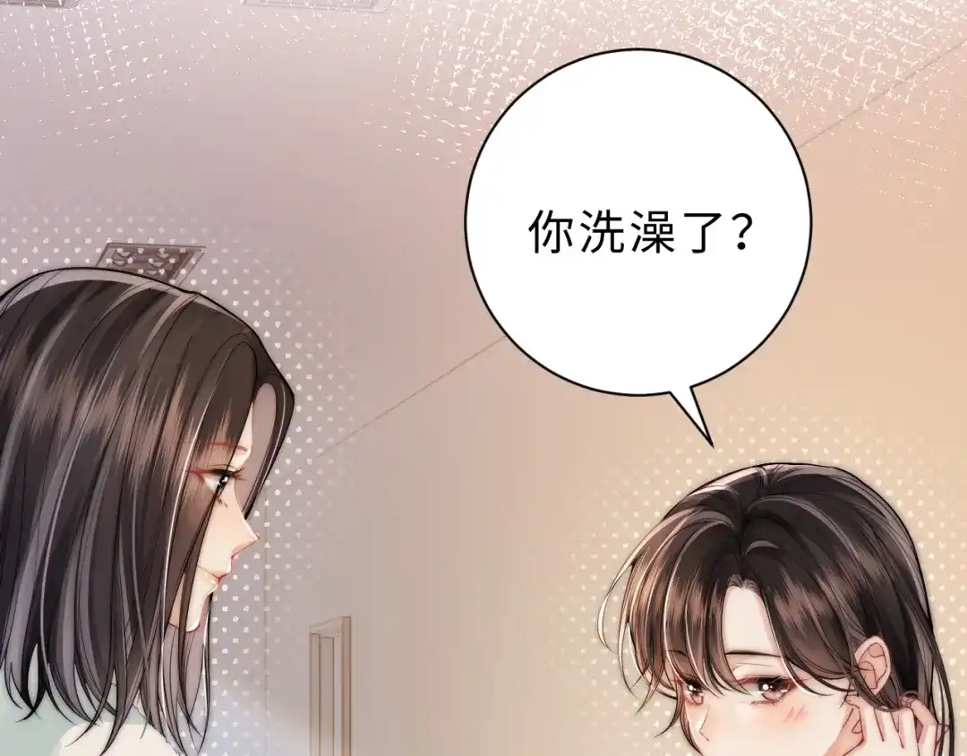 飘飘 第5话 你脸红的样子真的很可爱 第45页