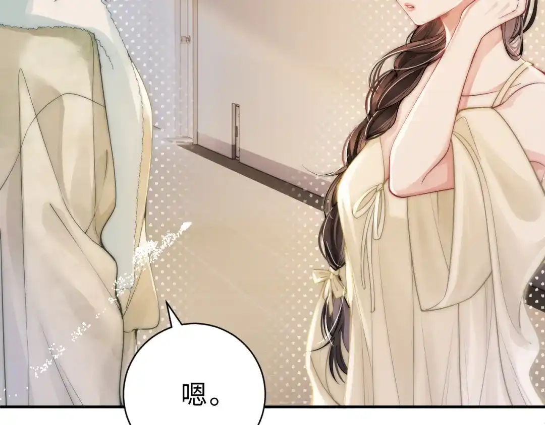 飘飘 第5话 你脸红的样子真的很可爱 第46页