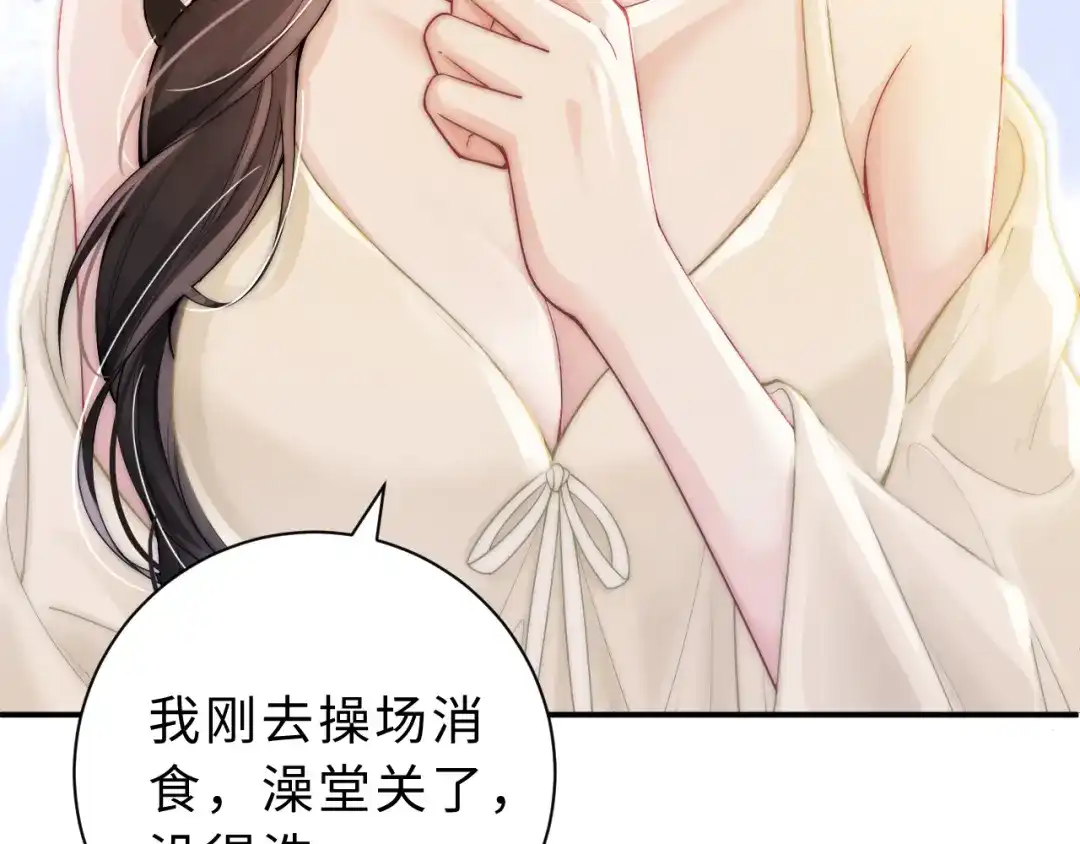 飘飘 第5话 你脸红的样子真的很可爱 第49页