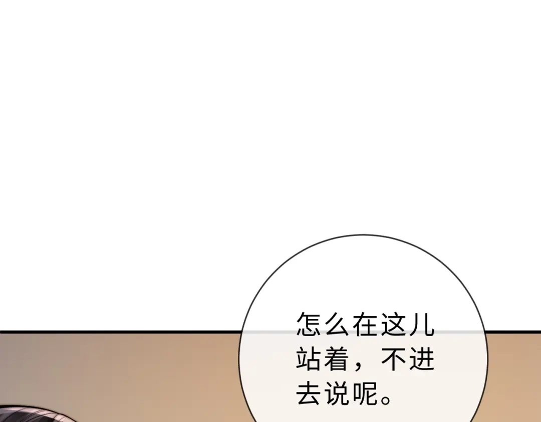 飘飘 第5话 你脸红的样子真的很可爱 第51页