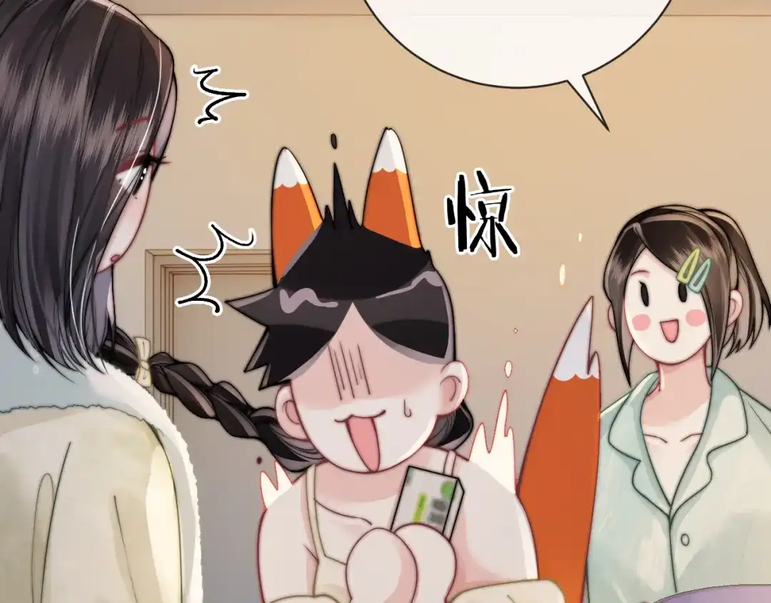 飘飘 第5话 你脸红的样子真的很可爱 第52页