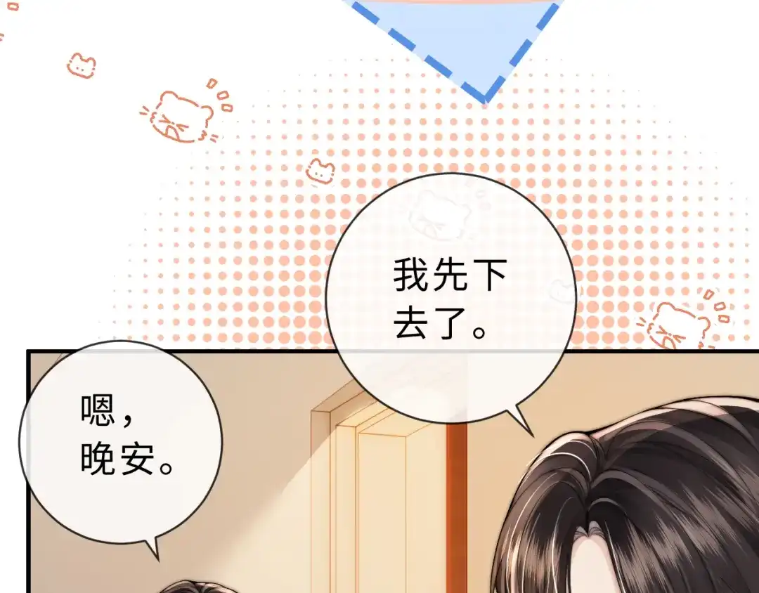 飘飘 第5话 你脸红的样子真的很可爱 第55页