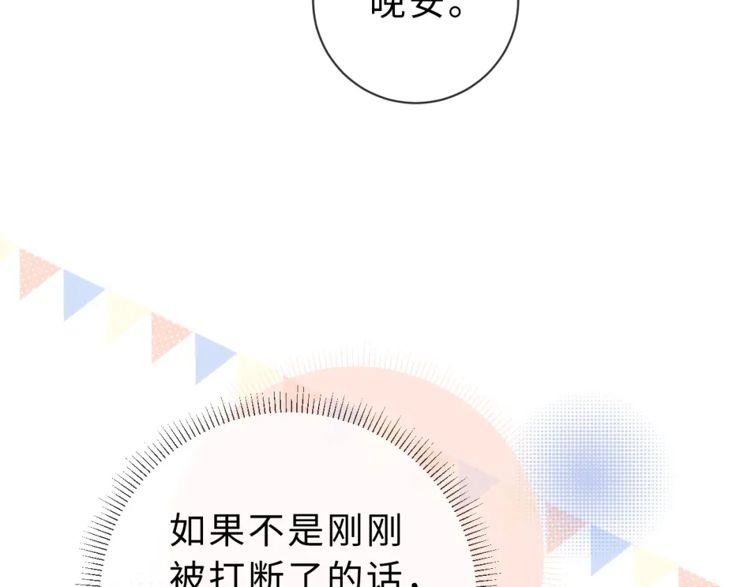 飘飘 第5话 你脸红的样子真的很可爱 第57页