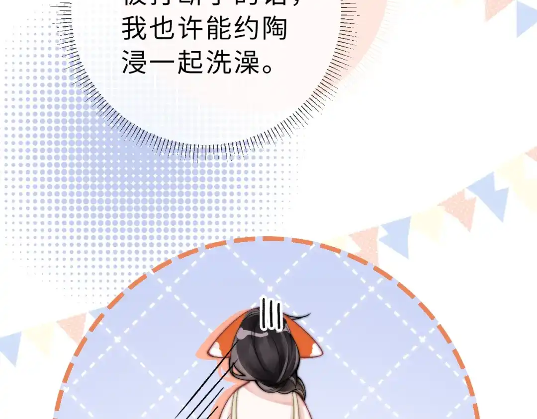 飘飘 第5话 你脸红的样子真的很可爱 第58页