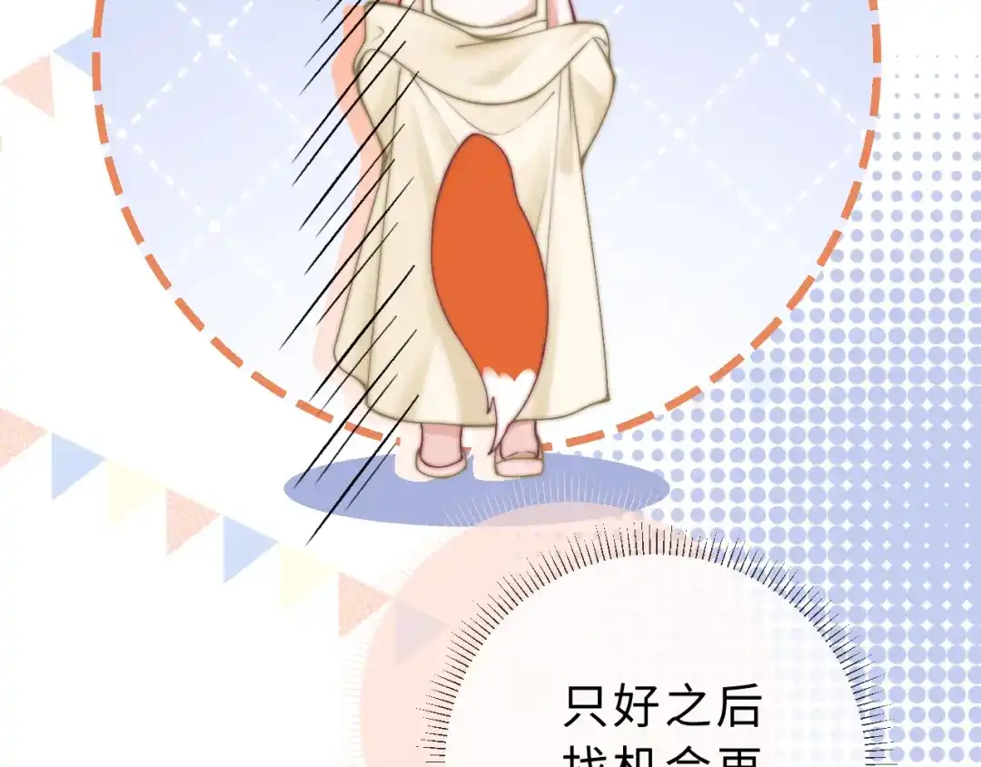飘飘 第5话 你脸红的样子真的很可爱 第59页