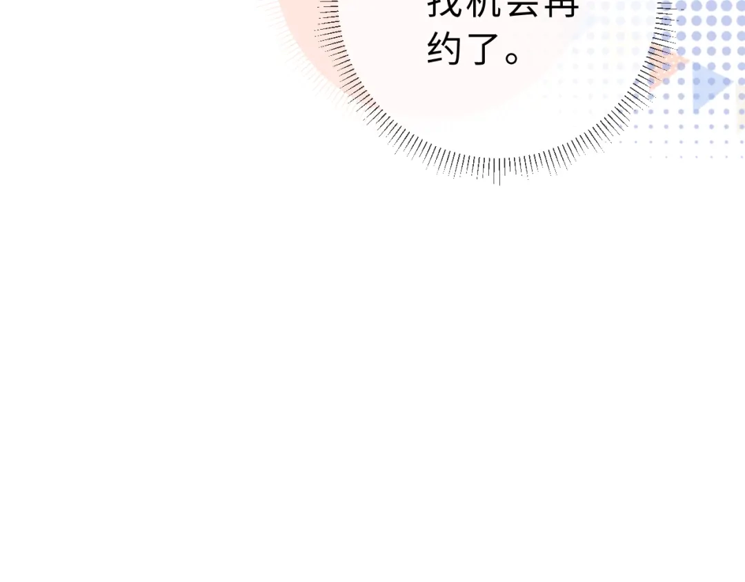 飘飘 第5话 你脸红的样子真的很可爱 第60页