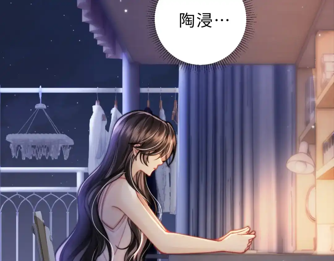 飘飘 第5话 你脸红的样子真的很可爱 第64页