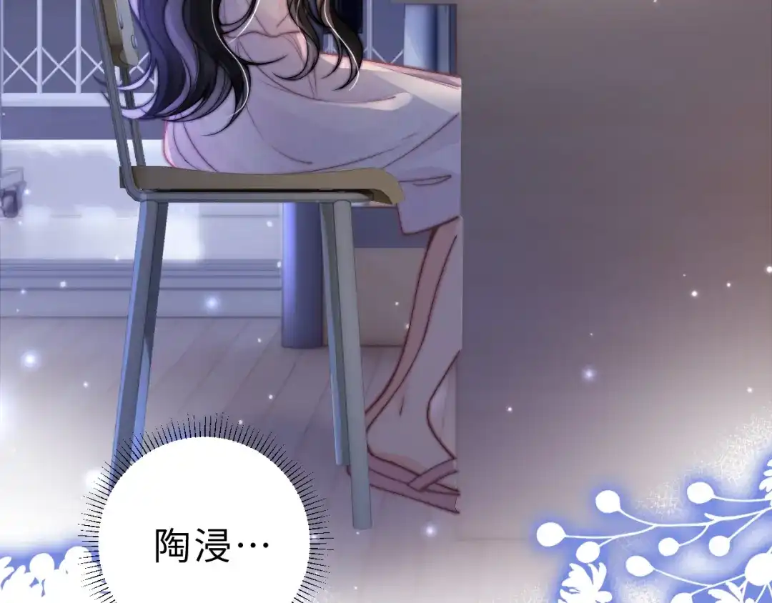 飘飘 第5话 你脸红的样子真的很可爱 第65页
