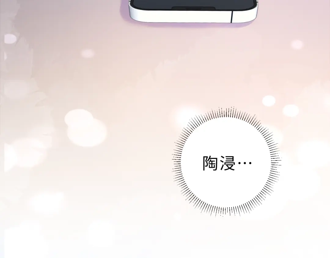 飘飘 第5话 你脸红的样子真的很可爱 第68页