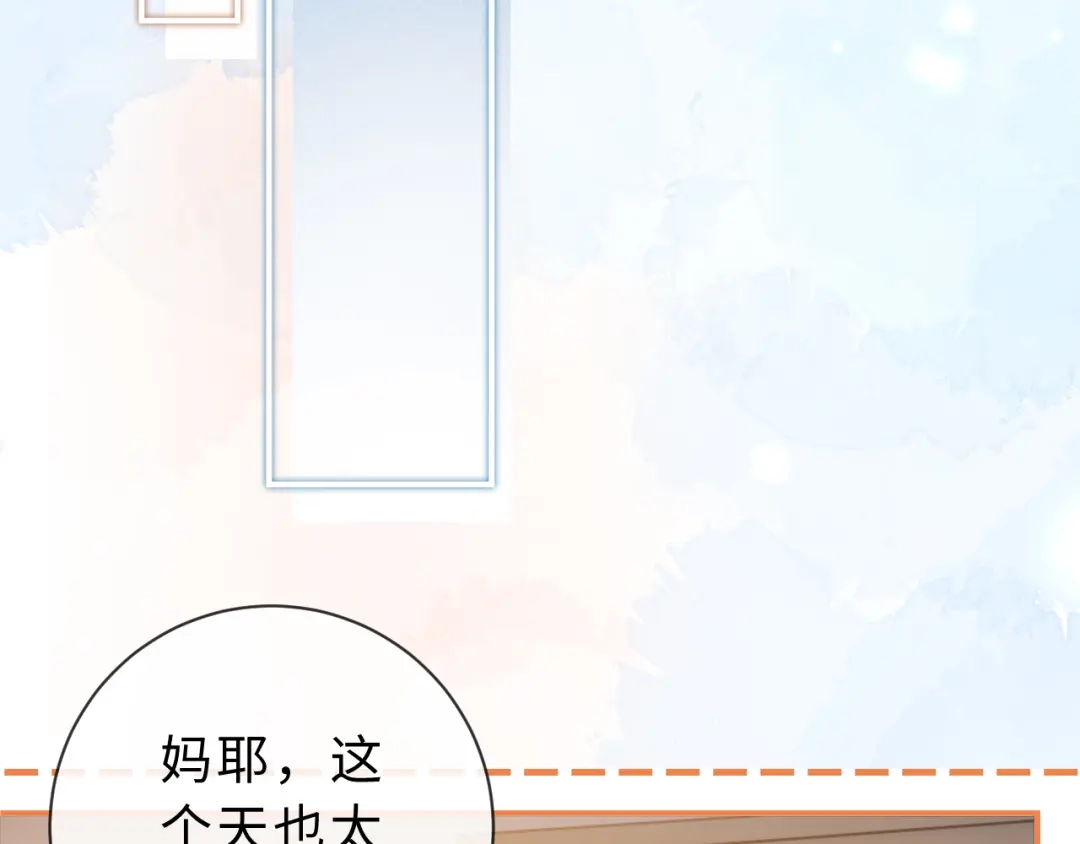 飘飘 第5话 你脸红的样子真的很可爱 第70页
