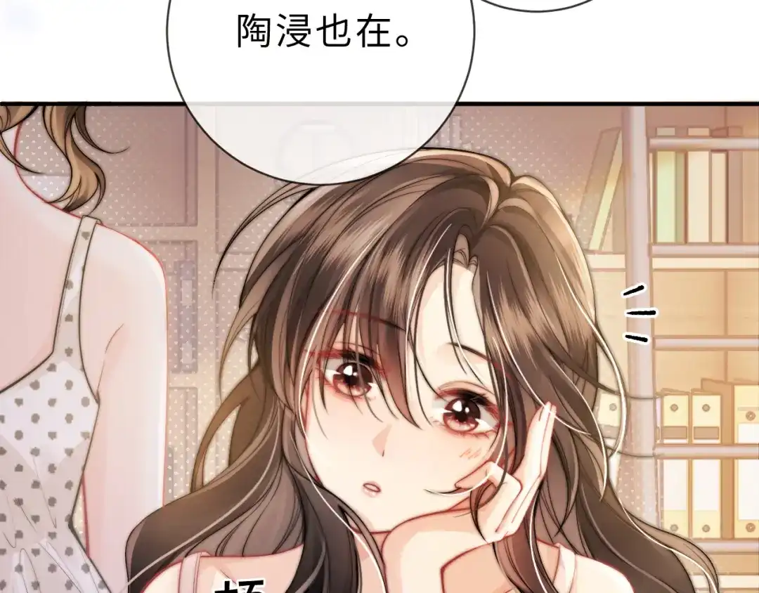 飘飘 第5话 你脸红的样子真的很可爱 第78页