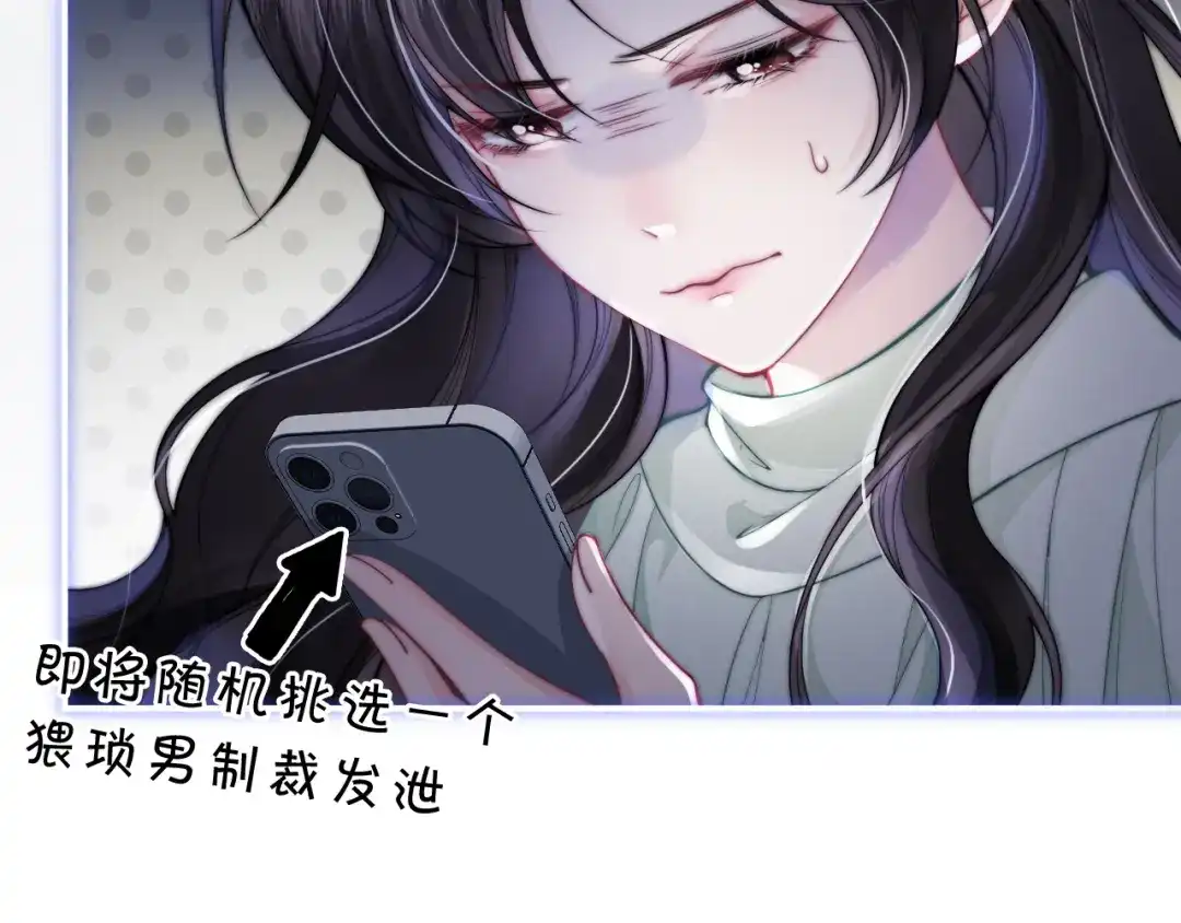 飘飘 第5话 你脸红的样子真的很可爱 第8页