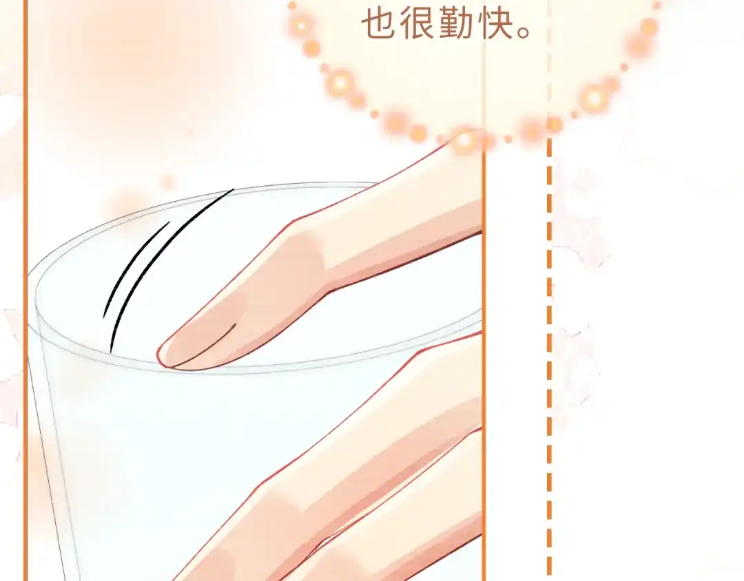 飘飘 第5话 你脸红的样子真的很可爱 第89页