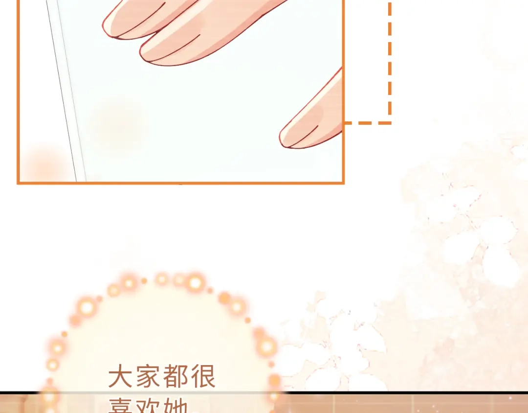 飘飘 第5话 你脸红的样子真的很可爱 第90页
