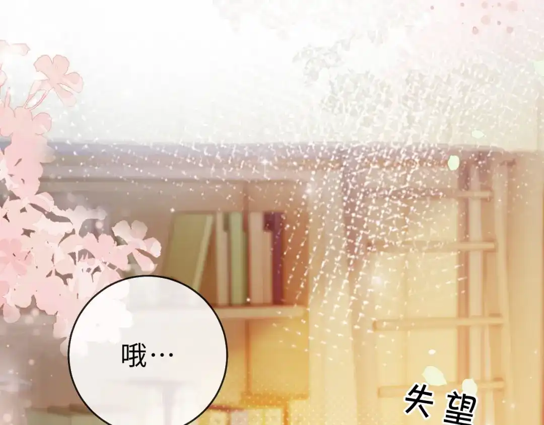 飘飘 第5话 你脸红的样子真的很可爱 第94页