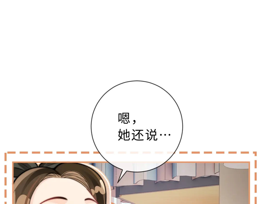 飘飘 第5话 你脸红的样子真的很可爱 第98页
