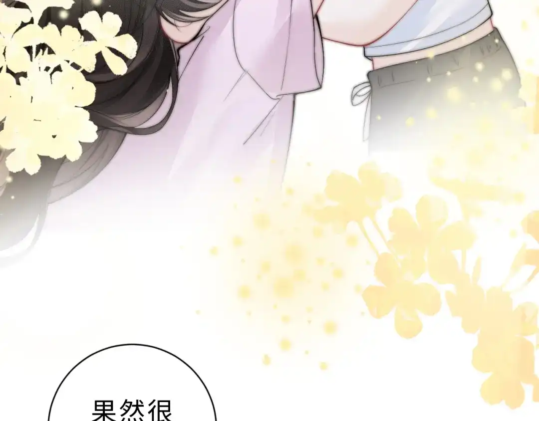 飘飘 本周休息，下周正常更新~ 第12页
