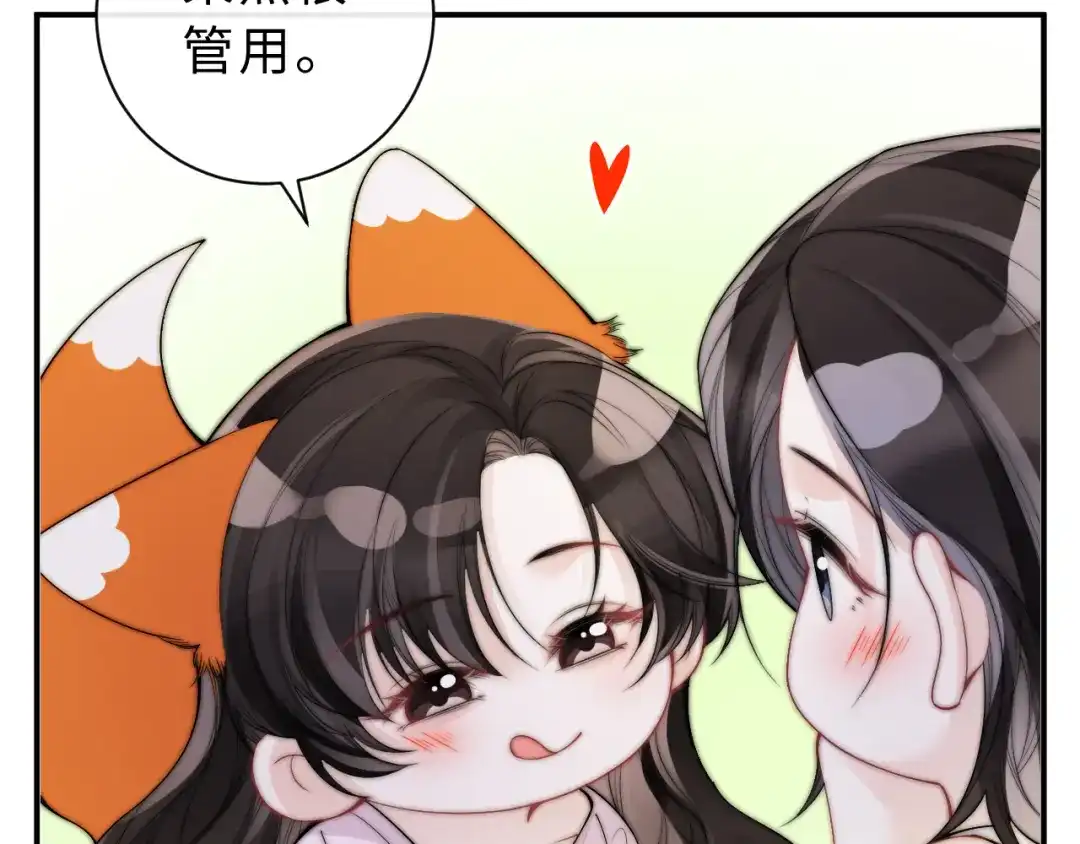 飘飘 本周休息，下周正常更新~ 第13页