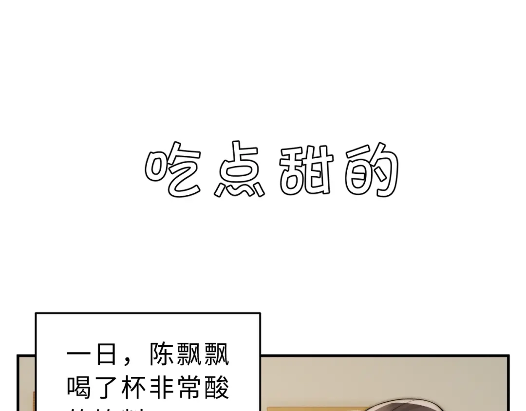飘飘 本周休息，下周正常更新~ 第2页