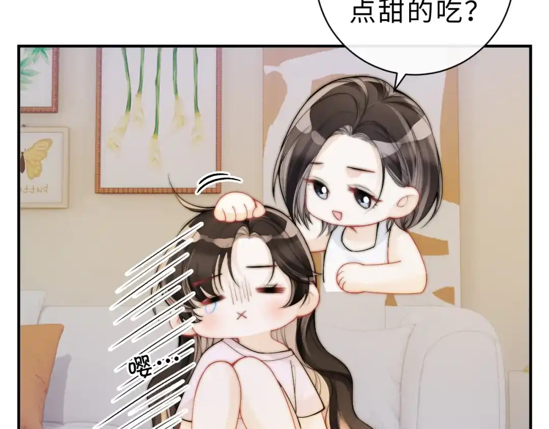 飘飘 本周休息，下周正常更新~ 第6页