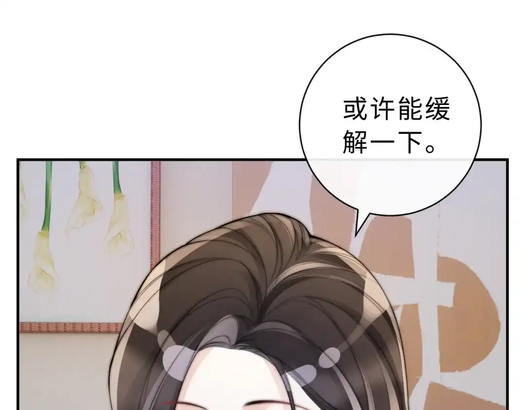 飘飘 本周休息，下周正常更新~ 第9页