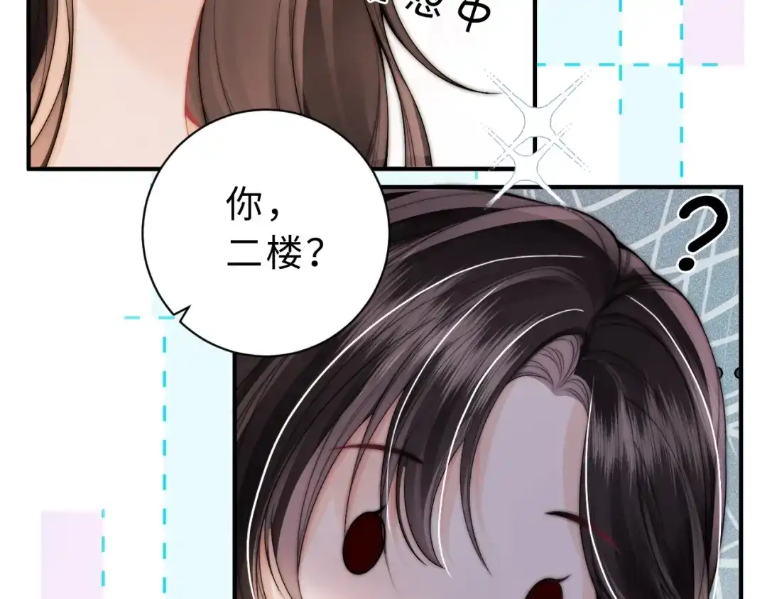 飘飘 第6话 少女的遐想 第32页