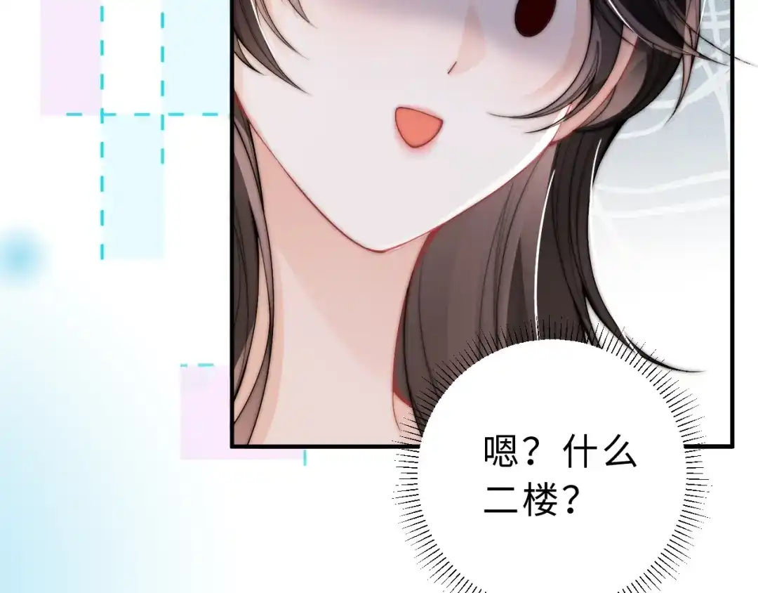 飘飘 第6话 少女的遐想 第33页