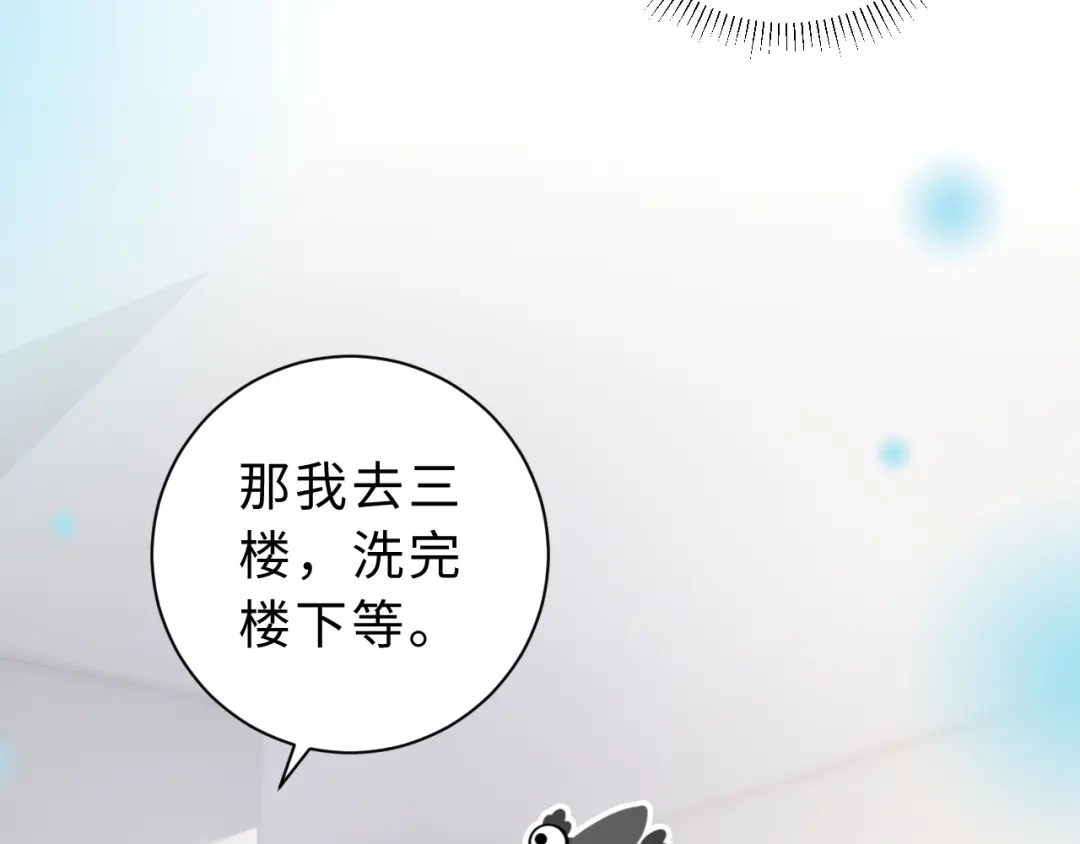 飘飘 第6话 少女的遐想 第34页