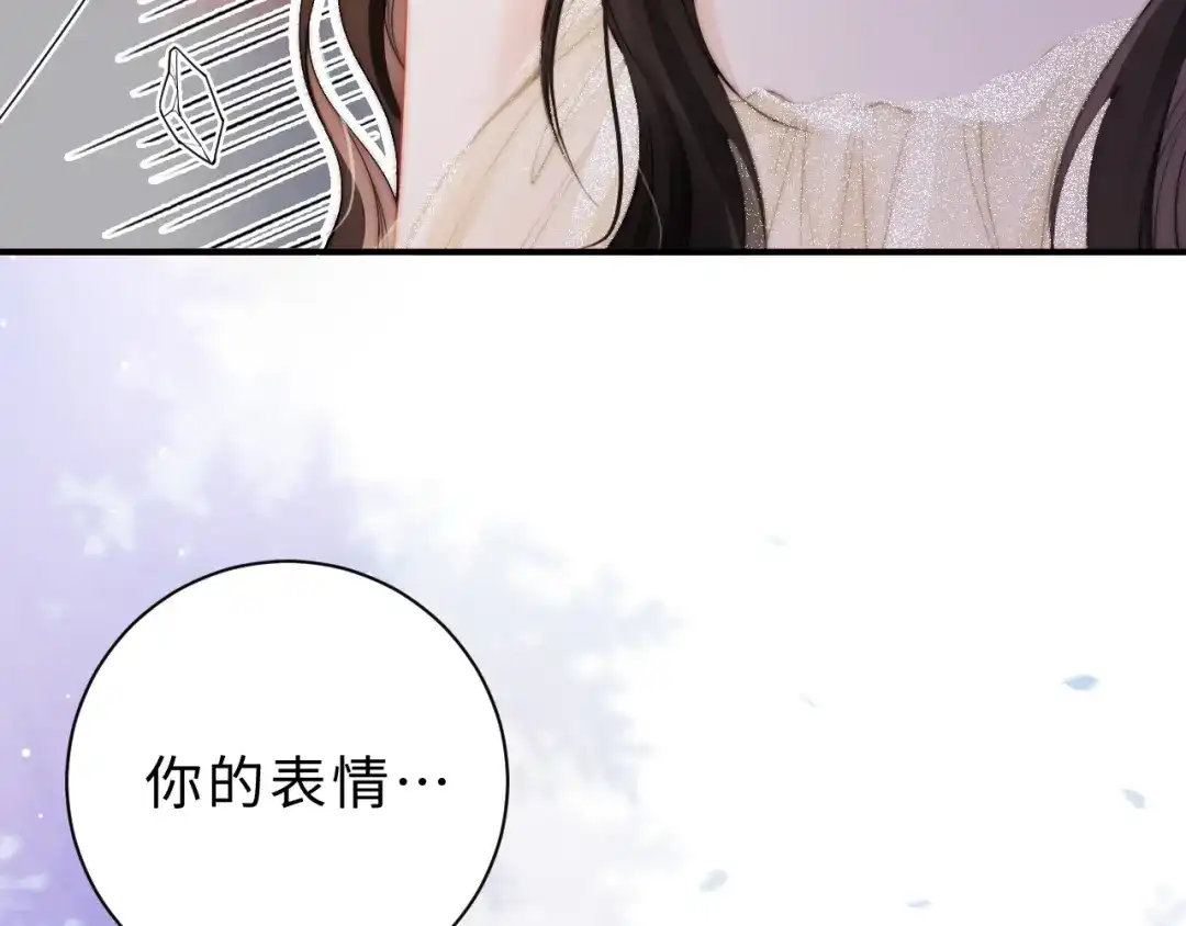 飘飘 第6话 少女的遐想 第39页