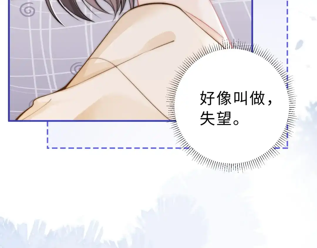 飘飘 第6话 少女的遐想 第41页