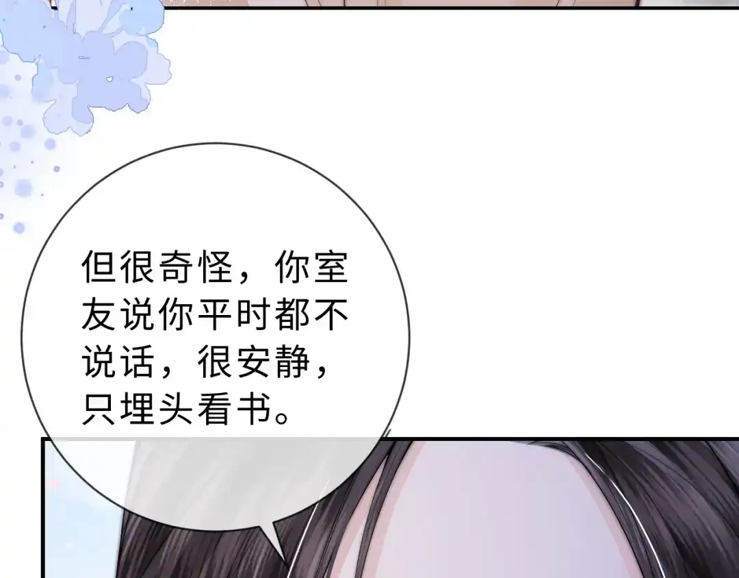 飘飘 第6话 少女的遐想 第62页