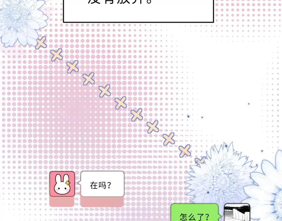 飘飘 第6话 少女的遐想 第73页