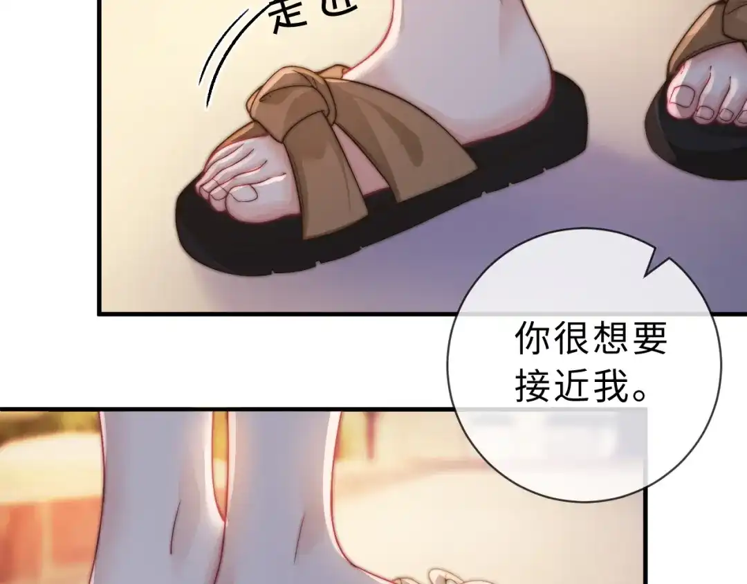 飘飘 第6话 少女的遐想 第78页